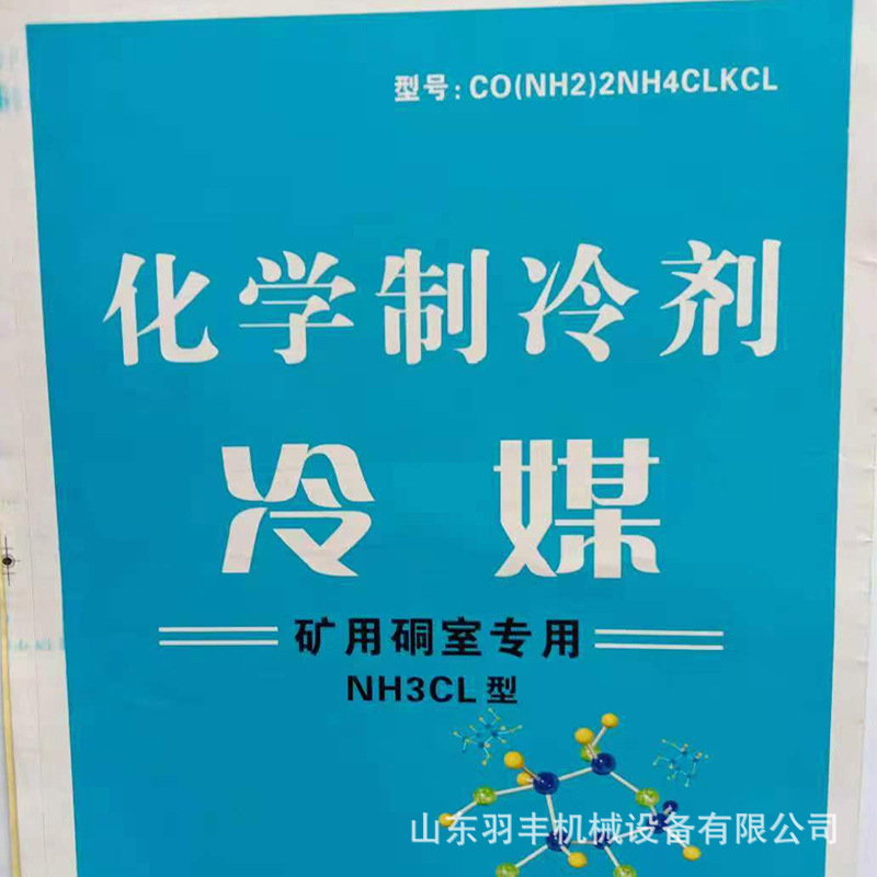 羽丰煤矿避难硐室降温材料相变储能片 冷煤矿用相变材料制冷剂