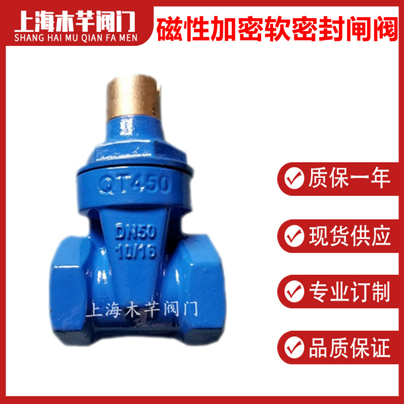 JMZ15X磁性加密软密封闸阀丝口自来水管道表前防盗磁性锁闭阀