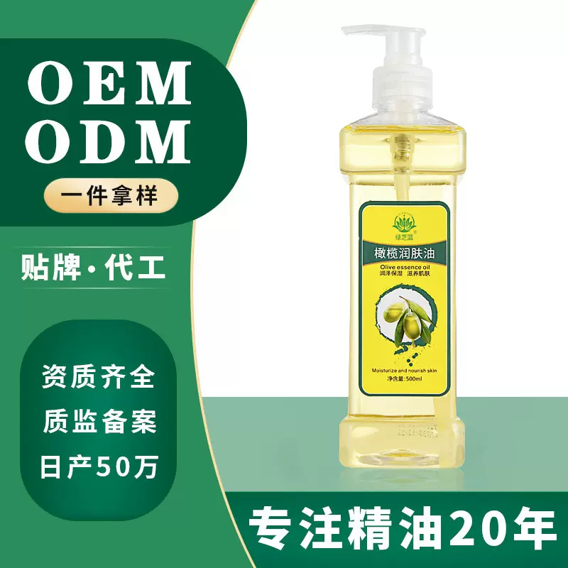 橄榄润肤油按摩精油全身体刮痧玫瑰 通经络加工贴牌精油厂家批发