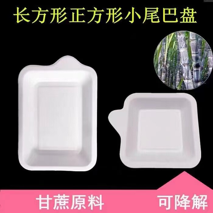 Disposable Cake Plates, Sugarcane Pulp Plates, Individually Packaged, Thickened Birthday Cake Plates, Disposable Square Pulp Plates Disposable Cake Plates, Sugarcane Pulp Plates, Individually Packaged, Thickened Birthday Cake Plates, Disposable Square Pulp Plates