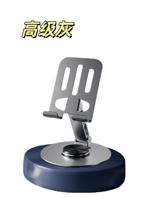 全金属直播手机支架抖音同款360度旋转调节折叠懒人平板手机支架|undefined