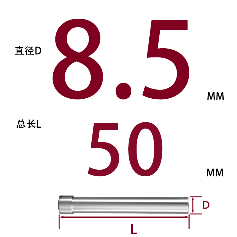SKD11 펀치바늘 Φ8.5*50