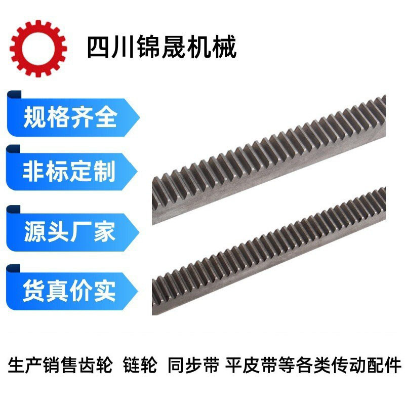 Hardened Rack and Pinion 1 Module Straight Rack 1.5 Module Helical Rack 2 Module 3 Module 4 Module 5 Module Non-Standard Machining According to Drawings for Mechanical Transmission