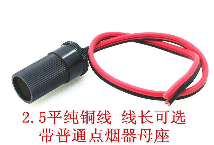 Car Cigarette Lighter Plug Socket Car Charger Female Base High Power 20A 12V 24V 2.5 Square Thick Copper Wire