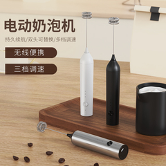 新款热销电动奶泡器搅拌奶泡机手持咖啡牛奶打泡器无线便携易上手