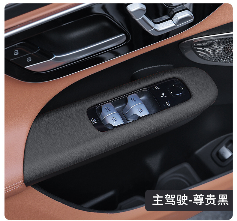 Mercedes-Benz New C-Class Glc300/C260L Window Lift Panel Frame C200L Car Interior Accessories Protective Film Modification