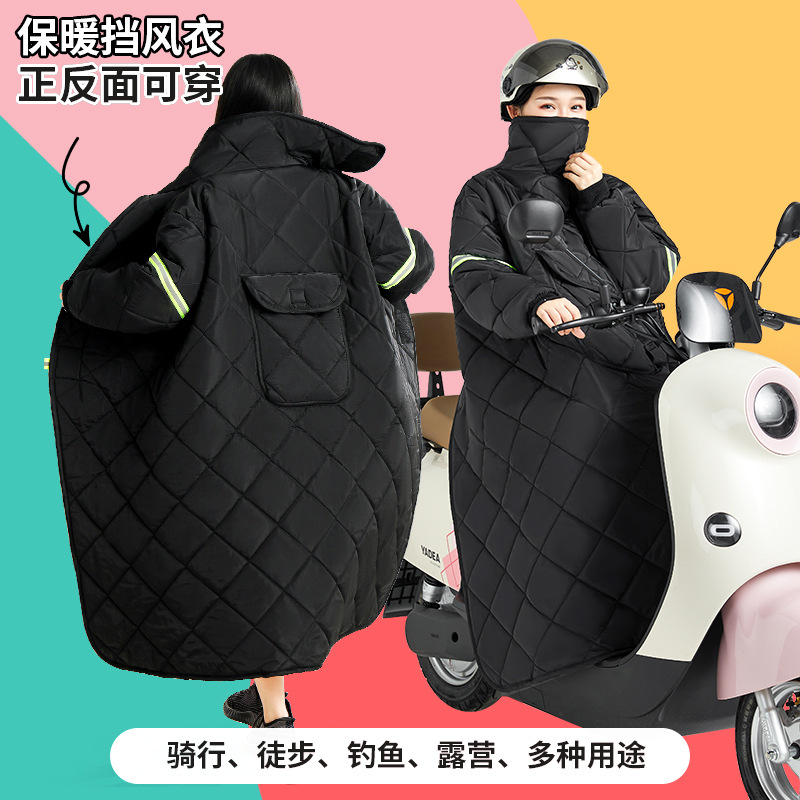 电瓶车挡风衣冬季 防寒挡雨骑行摩托车保暖 电动车加厚加绒防风衣