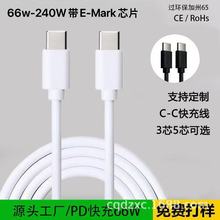 E-Mark �p�^TYPE-C��侀PD66w-200w������Typec��������늾�CotC