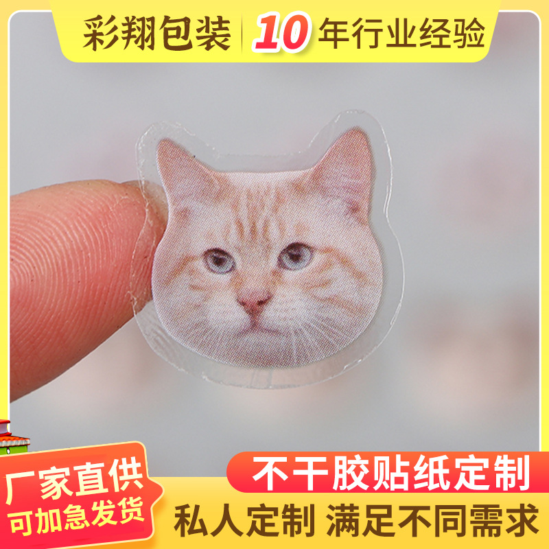 不干胶标签贴卡通二维码广告印刷设计透明外卖奶茶封口贴条形码