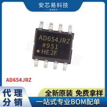 AD654JRZ 丝印AD654J 封装SOP8 电压至频率IC 原装现货 现货库存