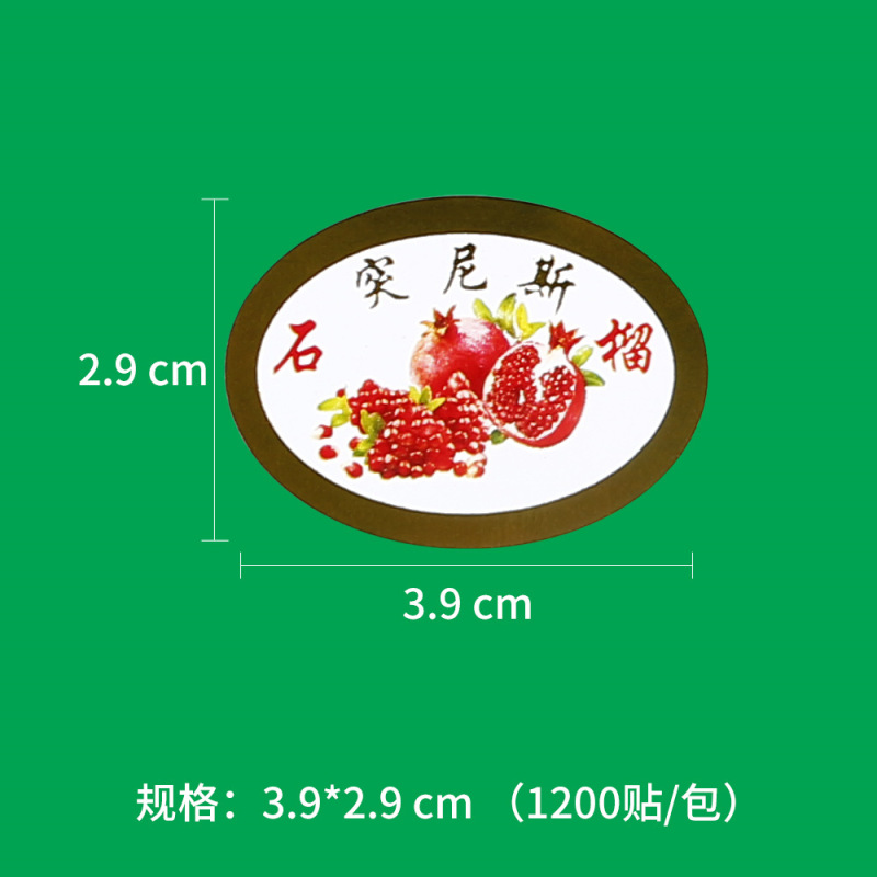 メーカーは果物のラベルの貼り紙を直接批判しています。|undefined