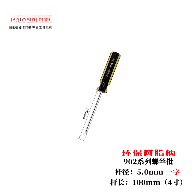 Robin Hood endurecido un destornillador de tornillo cruzado con destornillador magnético lote 901 / 02 / 907 herramienta de lote de destornillador