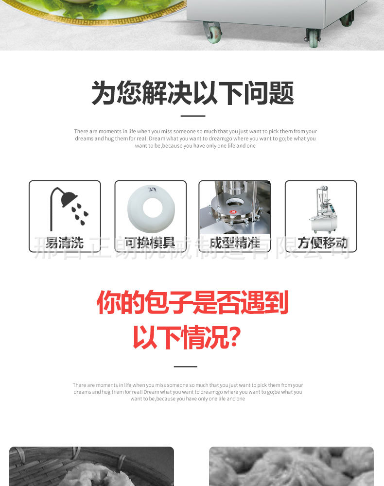 包子机