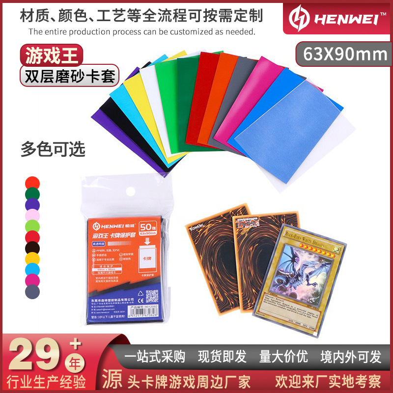 Hengwei 63*90mm Yu-Gi-Oh Card Sleeves DIY Custom Sleeves Vg Card Protection Sleeves Second Layer Card Sleeves Self-Made Official Sleeves Hengwei 63*90mm Yu-Gi-Oh Card Sleeves DIY Custom Sleeves Vg Card Protection Sleeves Second Layer Card Sleeves Self-Made Official Sleeves