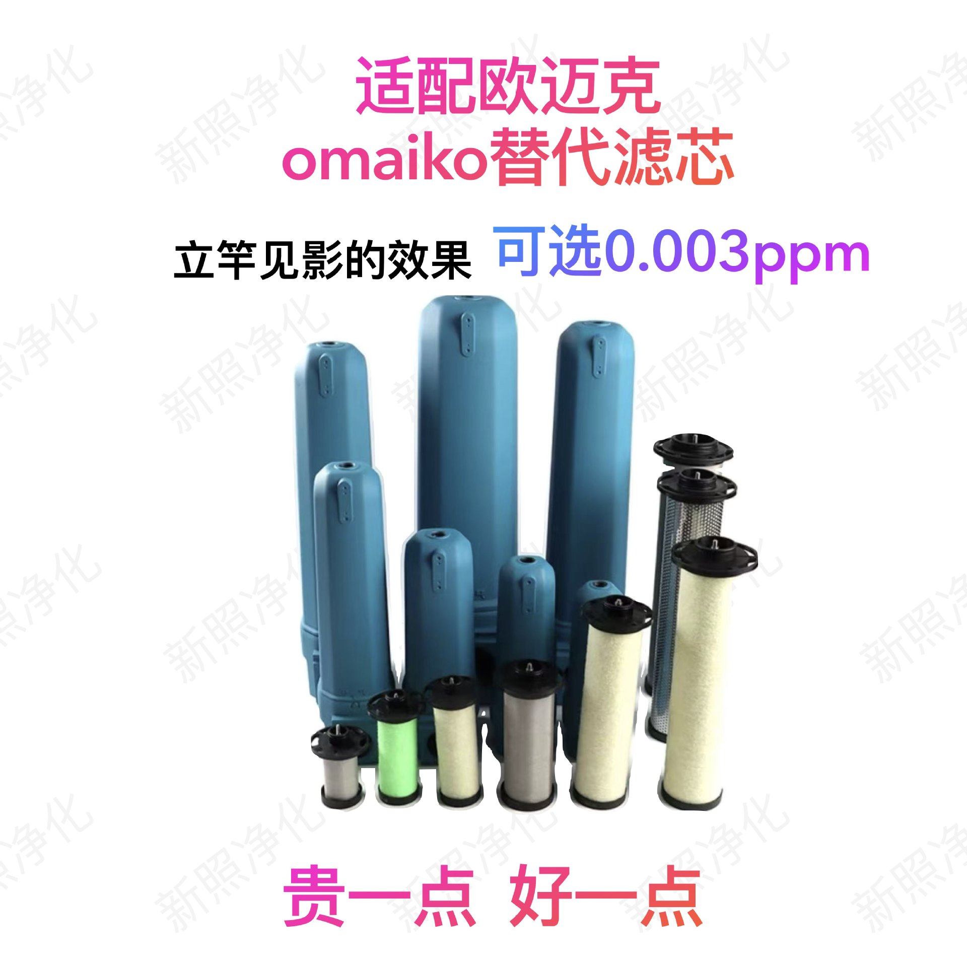 适配欧迈克omaiko干燥吸干机粉尘除油精密过滤器三代空气滤芯替代