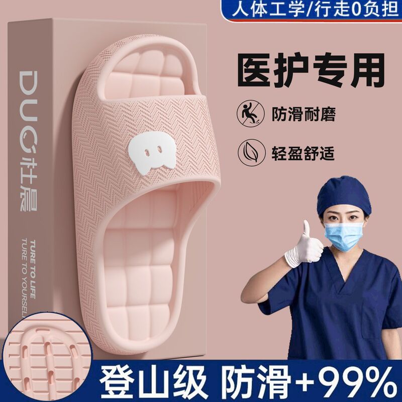Bityou New Model Air Cushion Anti-Odor Home Slippers for Male and Female Couples, Specially Designed for Doctors and Nurses in the Operating Room, Wholesale