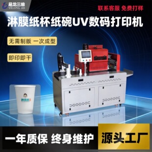 ��PE��Ĥ�����á����ټ���ƬUV��ӡ�C�����̲豭��ɫ�o��ӡˢ�C�S��