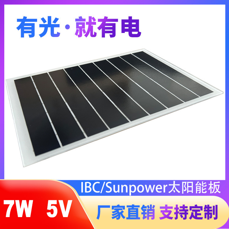 IBC/Sunpower 7W5V no delete line solar panel lamp water pump solar glass panel