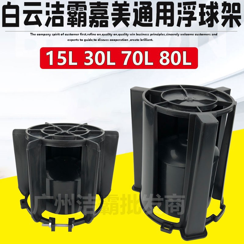 洁霸超宝吸尘器BF501浮球架报鸣器浮波架防漏水装置配件BF502通用