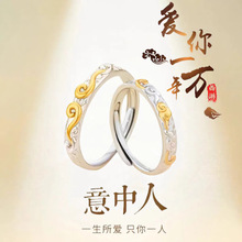 情侣戒指梦幻西游祥云男女指环悟空同款款神化浪漫黑对戒开口金箍