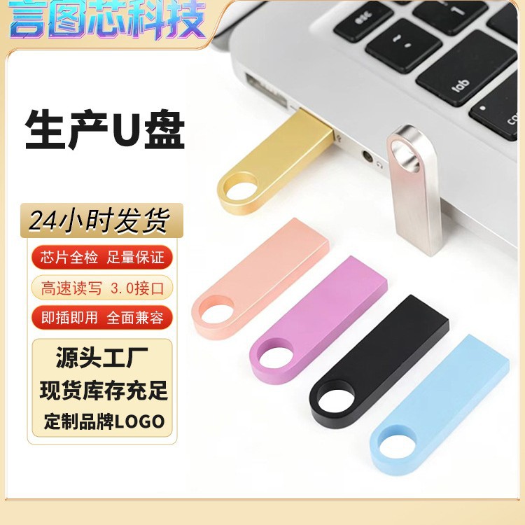 批发u盘64g定制刻字高速32GB车载金属优盘128g投标展会礼品16gU盘