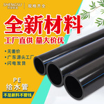 厂家批发pe给水管透水管灌溉管黑色水管hdpe管塑料硬水管25110管