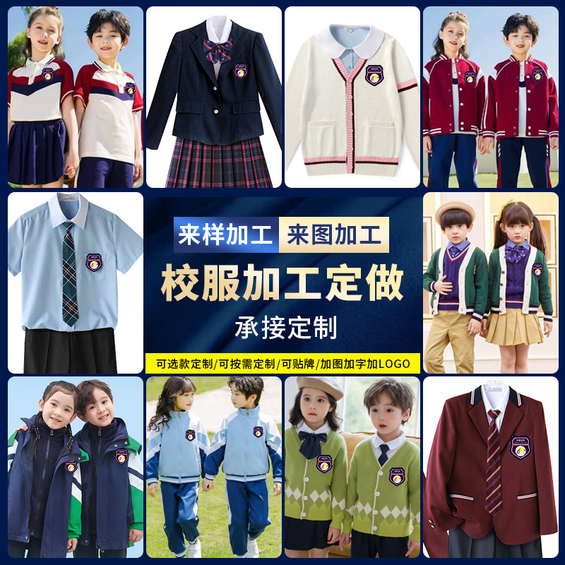 유치원 정원 옷 가을 옷 세트 두 조각 어린이 교실 옷 봄 가을 운동복 초등학교 학생의 원피스 교복 맞춤화