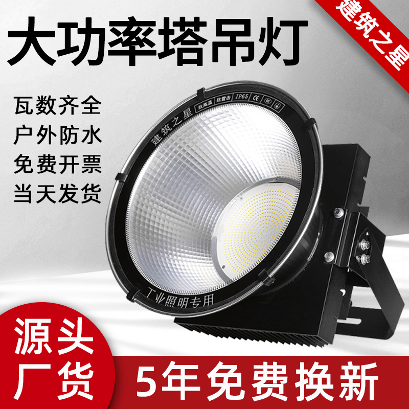 led black Fin a chandelier outdoors waterproof Spotlight construction site Searchlight high-power lighting Floodlight