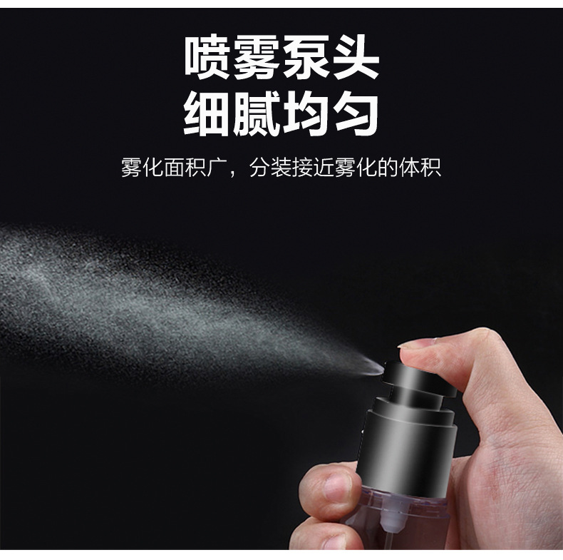 喷雾瓶旅行分装瓶化妆水酒精超细雾脸部补水小喷壶便携喷瓶空瓶子