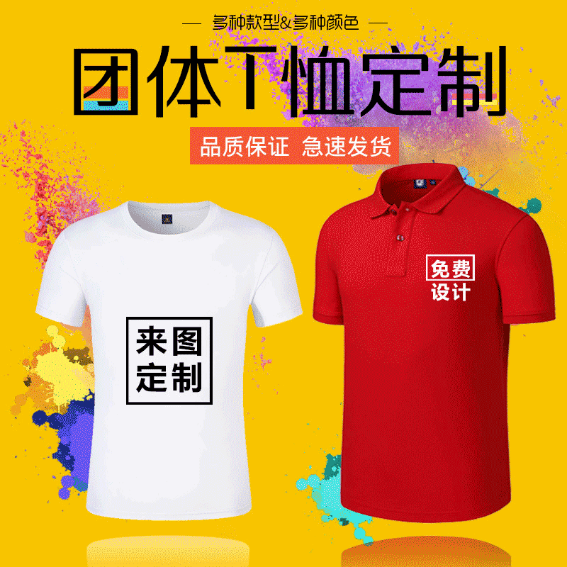 t恤速干短袖体恤印logo工装批发工作服文化广告衫圆领印字logo