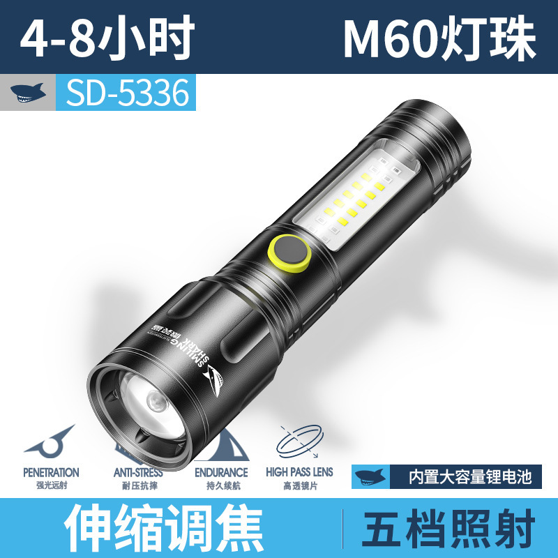 变焦远射小鲨手电筒强光充电户外激光小型直筒家用便携手电筒|undefined