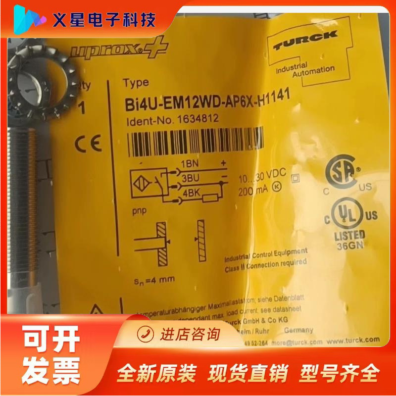 BI4U-EM12WD-AP6X-H1141全新全新正品图尔议价  核实库存