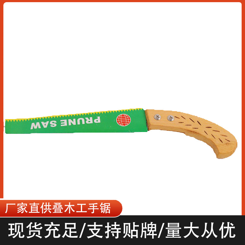 厂家直供 供应园林腰折叠锯 木工手锯 折叠木工腰锯园林工具