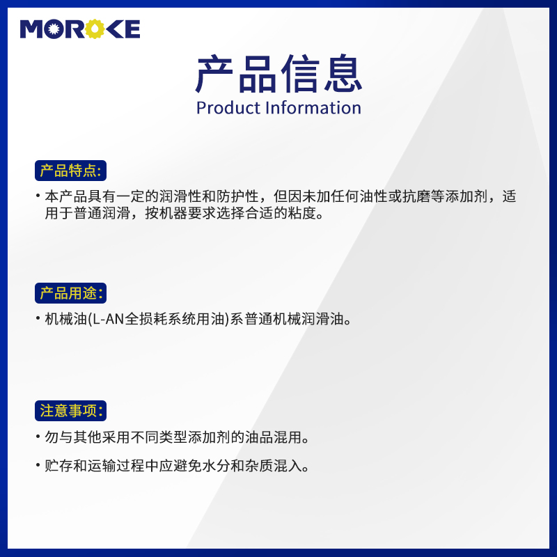 j8N润滑油号AN机械机油大桶全机械油30用油20681015损耗L系统32g3