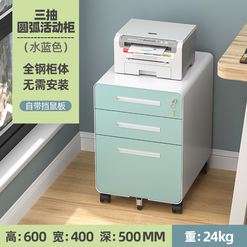 Gabinete móvil debajo de la Mesa Armario de archivo de hierro Armario de oficina Gabinete móvil bajo con cerradura de almacenamiento de gabinete de cajón pequeño gabinete