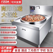 商用电磁炉大锅灶双头大功率厨房食堂工地电灶双眼电炒炉节能高效