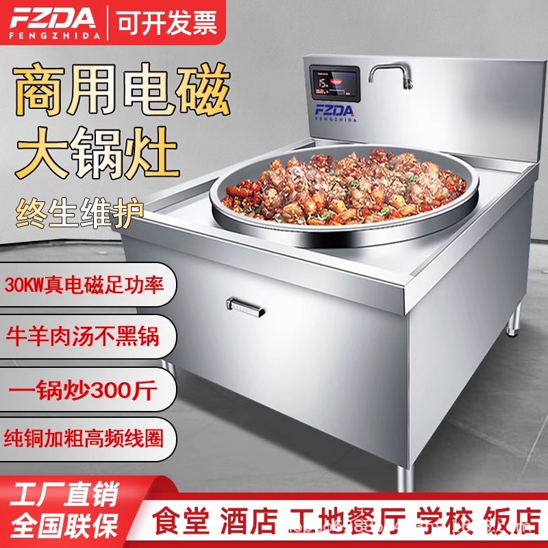 商用电磁炉大锅灶双头大功率厨房食堂工地电灶双眼电炒炉节能高效