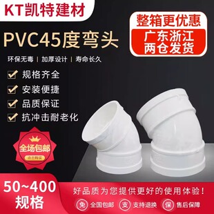 PVC45�ȏ��^ˮ�����ֱ�� ��ˮ�ܙz�����ˮ�ܹܼ�50 75 110 160