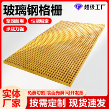 玻璃钢格栅网格板光伏检修走道板树篦子污水处理厂盖板洗车房格栅