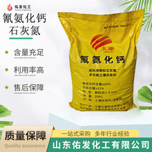 厂家氰氨化钙石灰氮焖棚熏蒸土壤杀菌消毒治根线虫用 石灰氮肥料