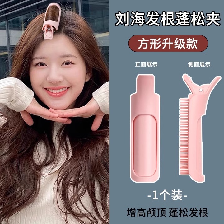 Versión coreana del clip esponjoso de la parte superior del cráneo alto, clip de pelo femenino, artefacto esponjoso, horquilla rizada, horquilla de raíz de cabello, horquilla de sentido avanzado al por mayor