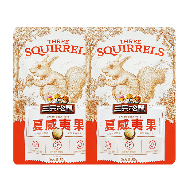 三只松鼠夏威夷果50g奶油味便携零食每日坚果送开口器包邮