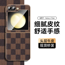 【一件代发】三星ZFlip6折叠屏手机壳真皮格纹保护套电镀壳硬壳