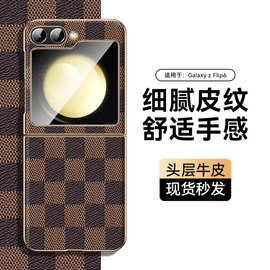 【一件代发】三星ZFlip6折叠屏手机壳真皮格纹保护套电镀壳硬壳