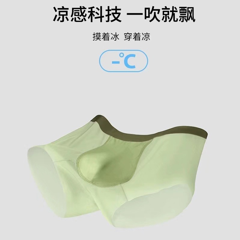 Pantalones de verano de hielo ultrafinas, secado rápido cómodo, cintura media transpirable sin rastro, bajas pantalones de hombre antibacterianas