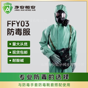 FFY03������������������ȫ�������|���������B�wʽ����]������