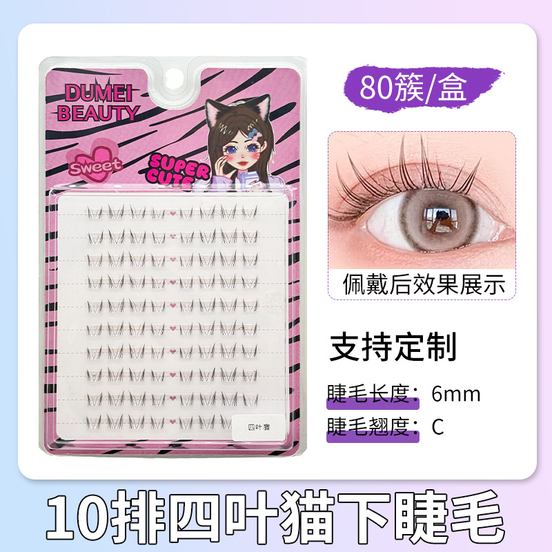 Simulación seccional de cuatro pestañas de gato bajo 10 filas de pestañas de gran capacidad libro de pestañas transparentes de madre natural de ojos de ojos de sensación natural