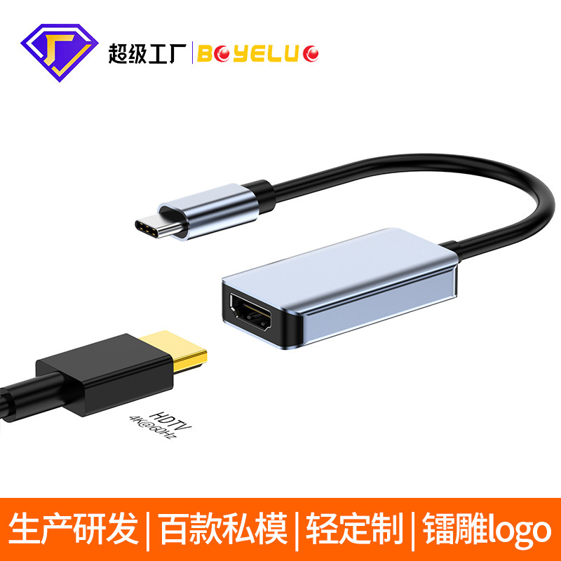 Wow Customized Type-C to Hdtv Adapter Hd 4K 60Hz Adapter Cable Notebook Projection Converter Wow Customized Type-C to Hdtv Adapter Hd 4K 60Hz Adapter Cable Notebook Projection Converter