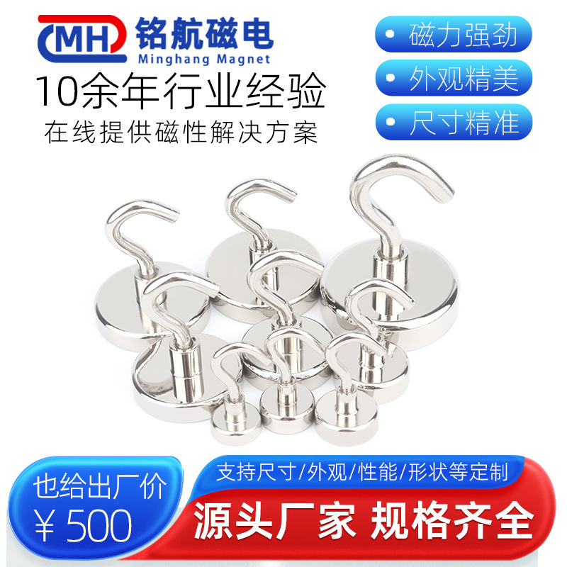 NdFeB strong magnet hook E16 magnetic hook suction cup anti-collision magnetic hook metal strong magnetic hook NdFeB strong magnet hook E16 magnetic hook suction cup anti-collision magnetic hook metal strong magnetic hook