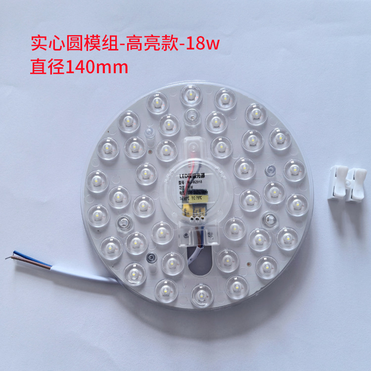 LED techo mechuga ahorro de energía anillo redondo mechuga de reemplazo de panel de lámpara doméstica comercial reemplazo de parche módulo de fuente de luz